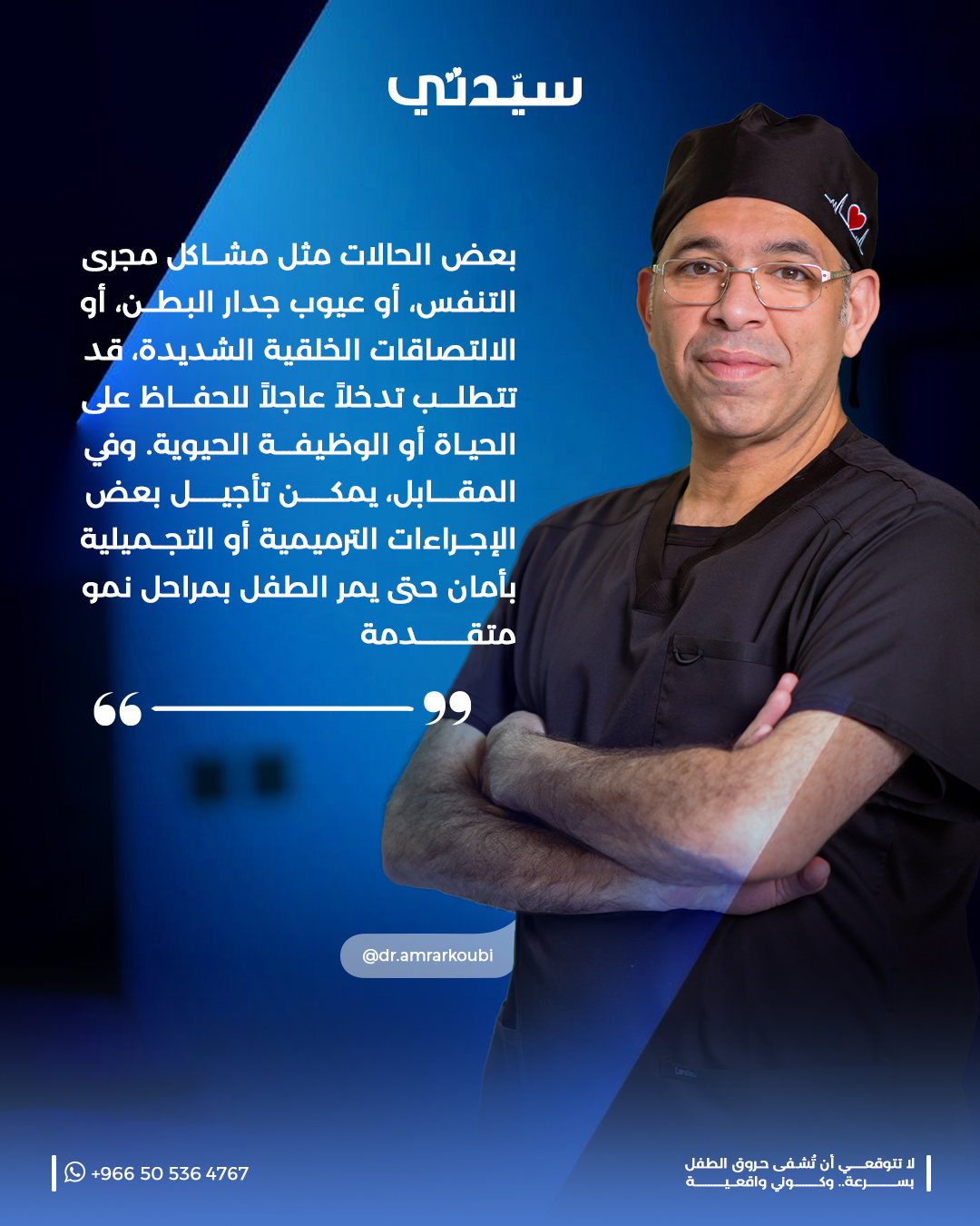 الحالات الطارئة عند الأطفال
